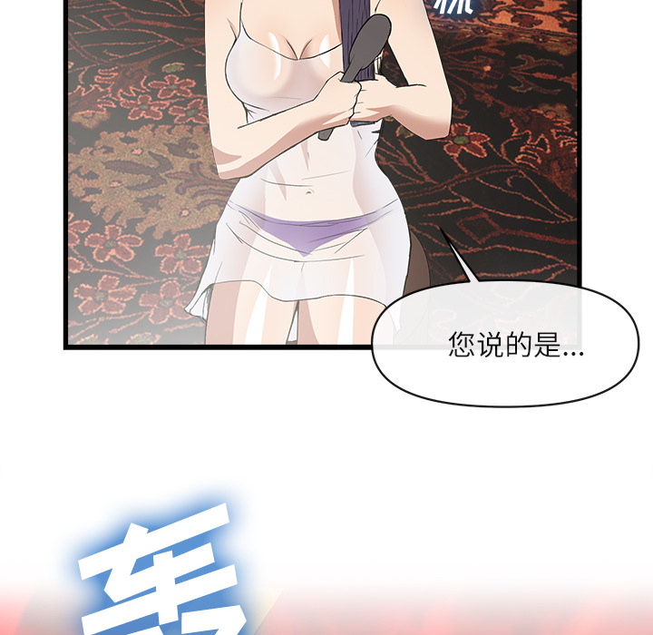 去幸岛[抖漫]韩漫全集-去幸岛-第 34 章无删减无遮挡章节图片 