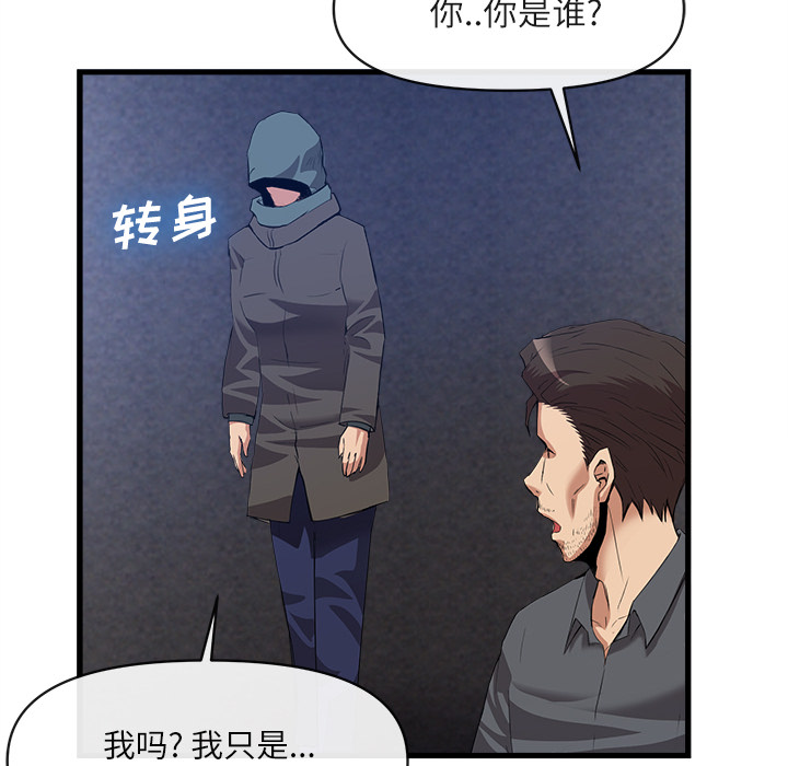 去幸岛[抖漫]韩漫全集-去幸岛-第 34 章无删减无遮挡章节图片 