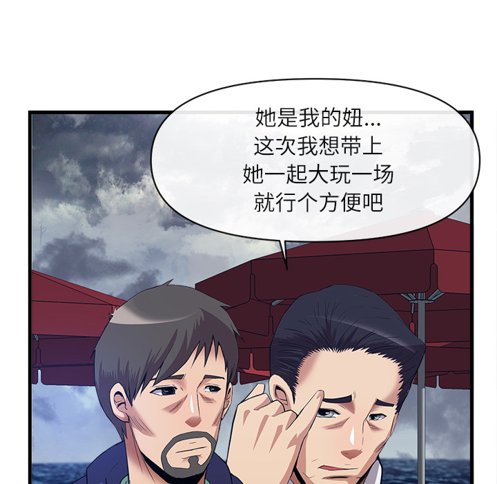 去幸岛[抖漫]韩漫全集-去幸岛-第 34 章无删减无遮挡章节图片 