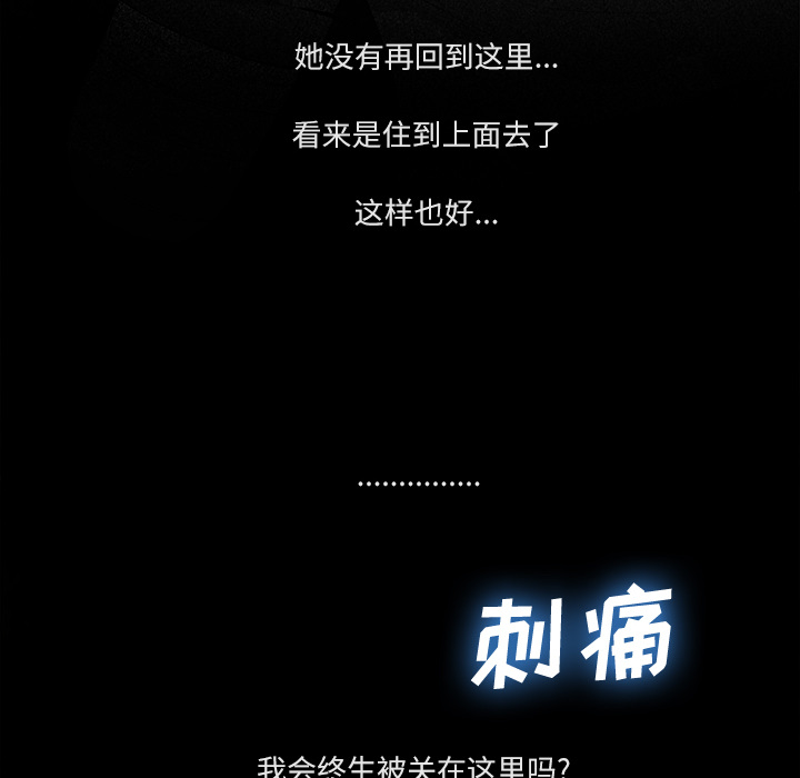 去幸岛[抖漫]韩漫全集-去幸岛-第 34 章无删减无遮挡章节图片 