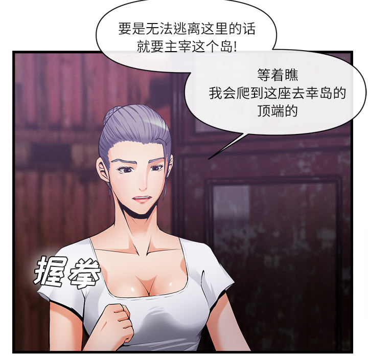 去幸岛[抖漫]韩漫全集-去幸岛-第 35 章无删减无遮挡章节图片 