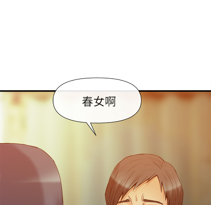 去幸岛[抖漫]韩漫全集-去幸岛-第 35 章无删减无遮挡章节图片 