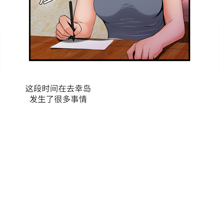 去幸岛[抖漫]韩漫全集-去幸岛-第 35 章无删减无遮挡章节图片 