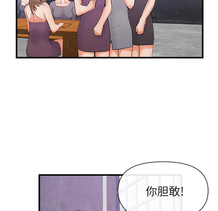 去幸岛[抖漫]韩漫全集-去幸岛-第 35 章无删减无遮挡章节图片 