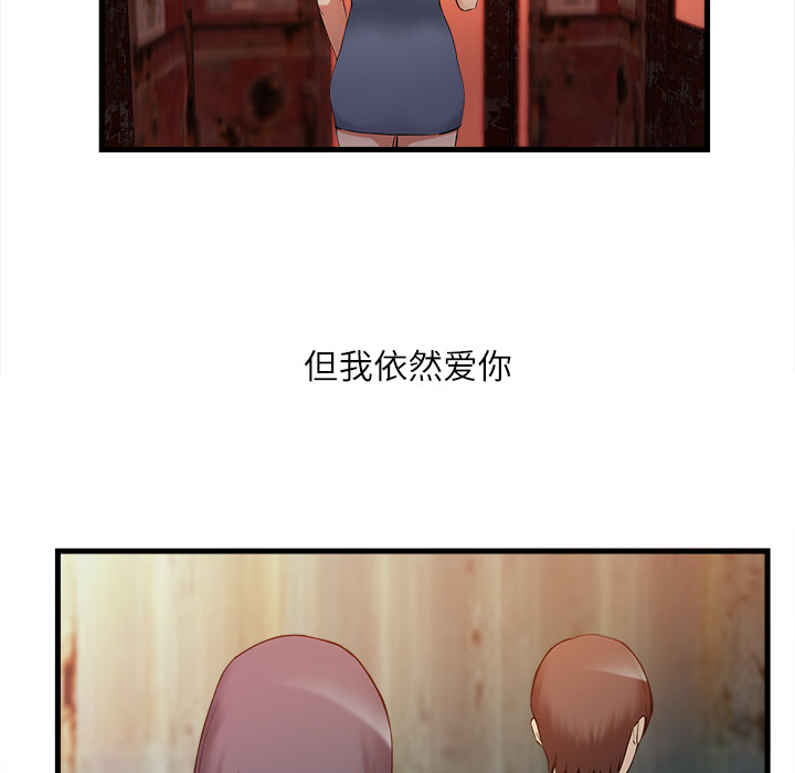 去幸岛[抖漫]韩漫全集-去幸岛-第 35 章无删减无遮挡章节图片 