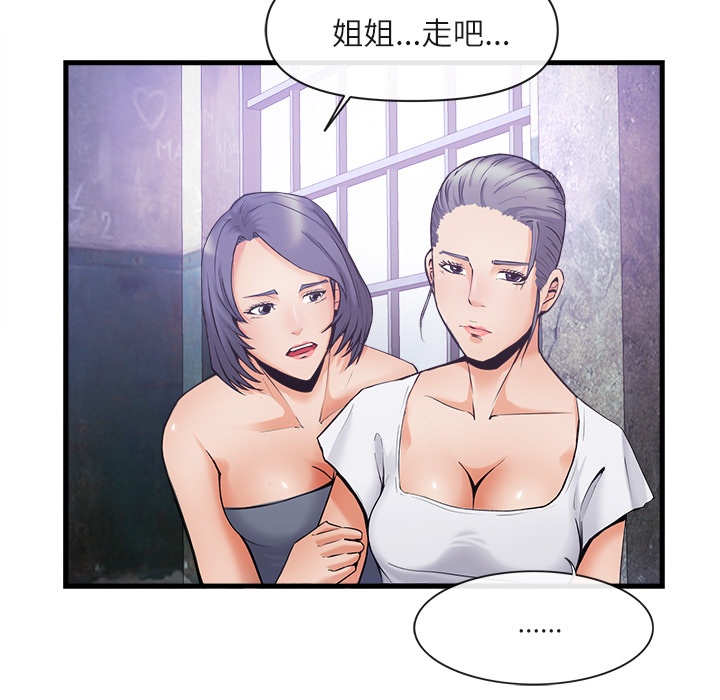 去幸岛[抖漫]韩漫全集-去幸岛-第 35 章无删减无遮挡章节图片 