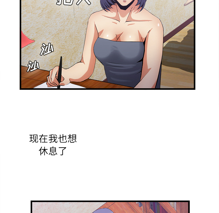 去幸岛[抖漫]韩漫全集-去幸岛-第 35 章无删减无遮挡章节图片 