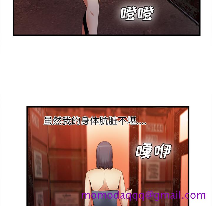 去幸岛[抖漫]韩漫全集-去幸岛-第 35 章无删减无遮挡章节图片 