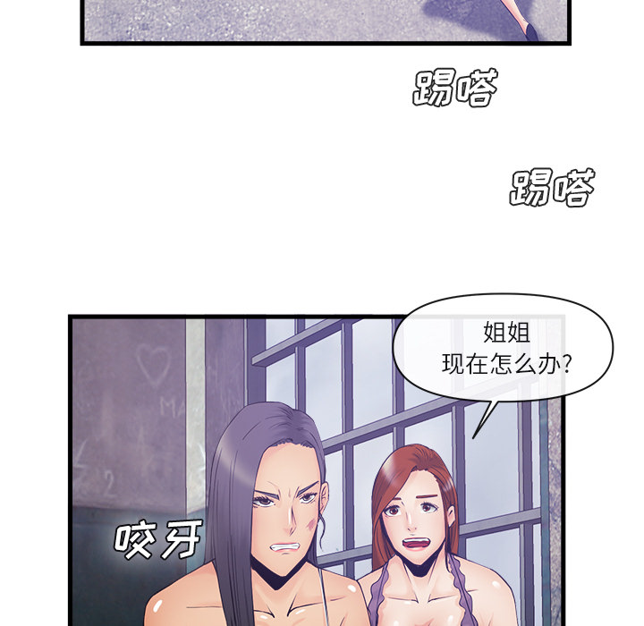 去幸岛[抖漫]韩漫全集-去幸岛-第 35 章无删减无遮挡章节图片 