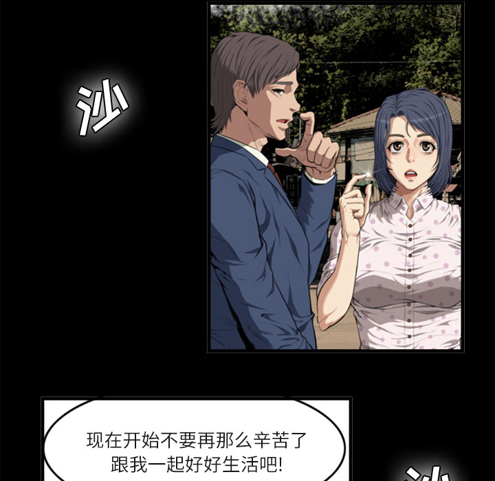 去幸岛[抖漫]韩漫全集-去幸岛-第 35 章无删减无遮挡章节图片 