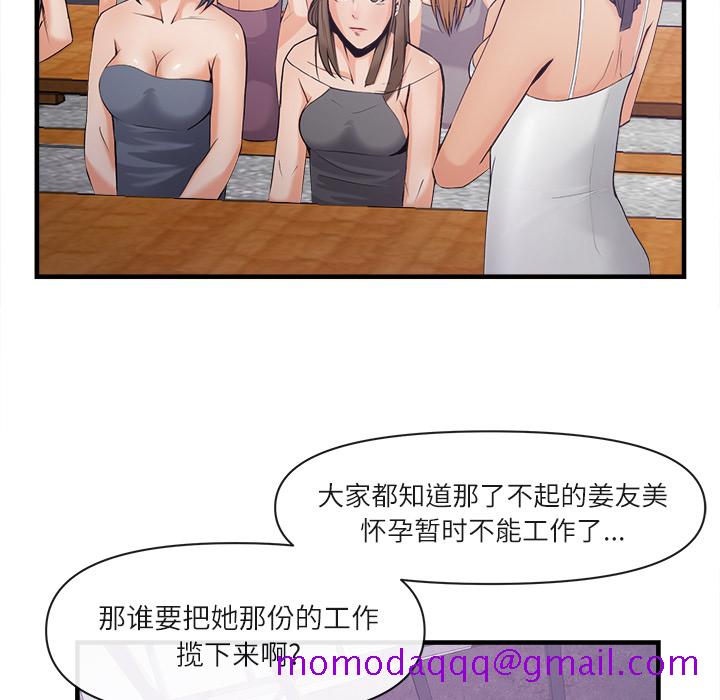 去幸岛[抖漫]韩漫全集-去幸岛-第 35 章无删减无遮挡章节图片 