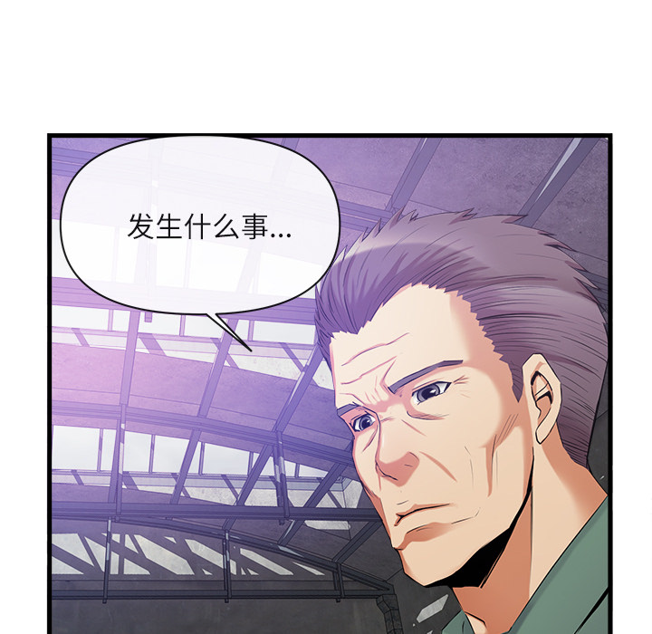 去幸岛[抖漫]韩漫全集-去幸岛-第 35 章无删减无遮挡章节图片 