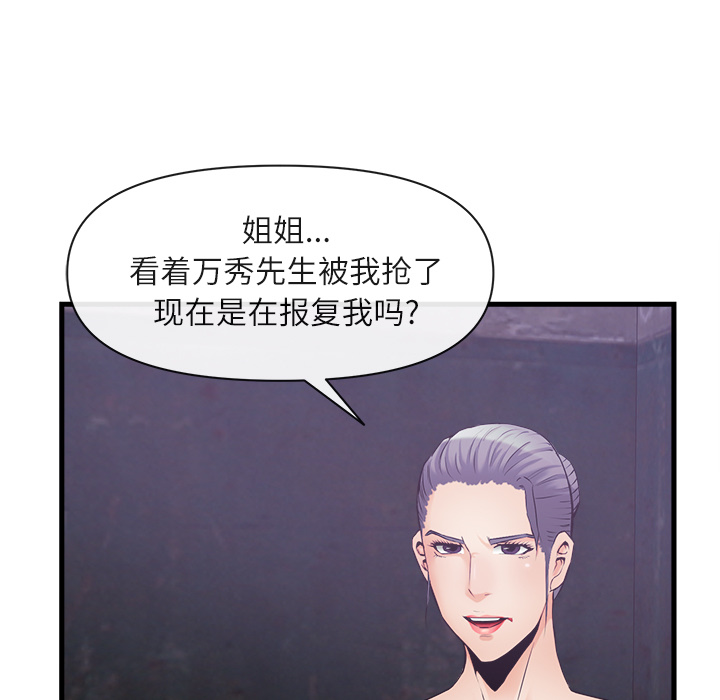 去幸岛[抖漫]韩漫全集-去幸岛-第 35 章无删减无遮挡章节图片 