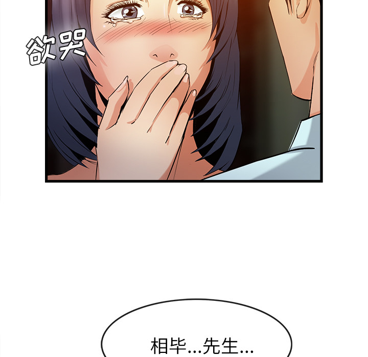 去幸岛[抖漫]韩漫全集-去幸岛-第 35 章无删减无遮挡章节图片 