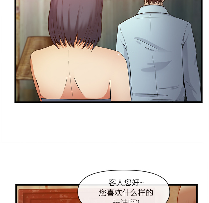 去幸岛[抖漫]韩漫全集-去幸岛-第 35 章无删减无遮挡章节图片 