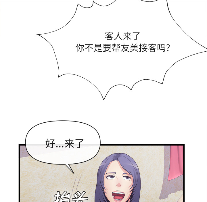 去幸岛[抖漫]韩漫全集-去幸岛-第 35 章无删减无遮挡章节图片 