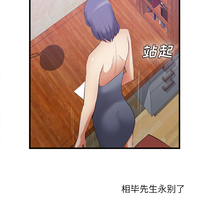 去幸岛[抖漫]韩漫全集-去幸岛-第 35 章无删减无遮挡章节图片 