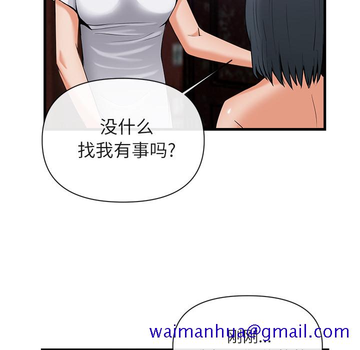 去幸岛[抖漫]韩漫全集-去幸岛-第 35 章无删减无遮挡章节图片 