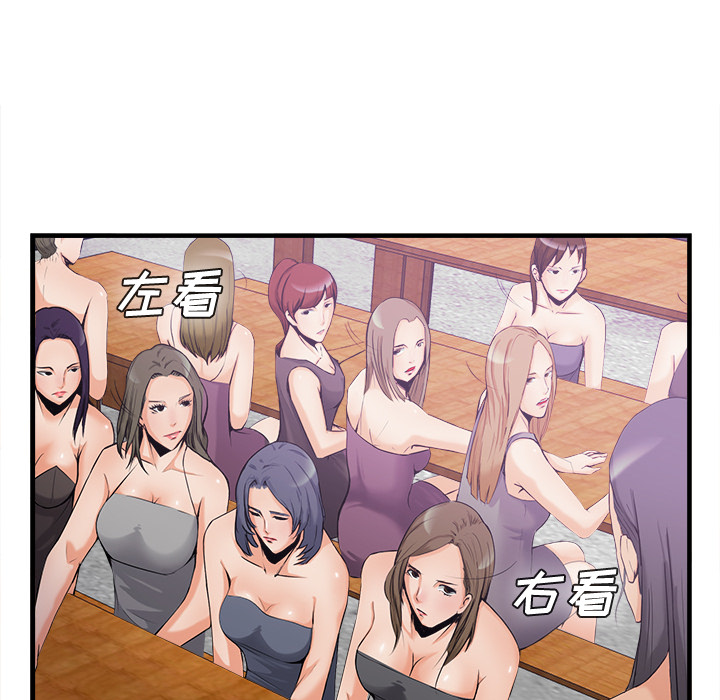 去幸岛[抖漫]韩漫全集-去幸岛-第 35 章无删减无遮挡章节图片 