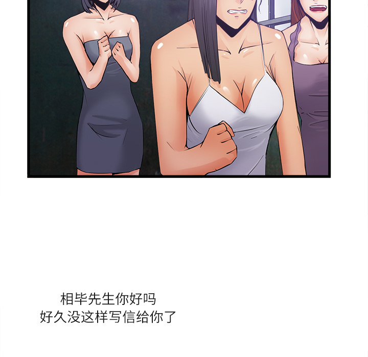 去幸岛[抖漫]韩漫全集-去幸岛-第 35 章无删减无遮挡章节图片 