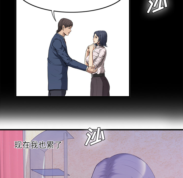 去幸岛[抖漫]韩漫全集-去幸岛-第 35 章无删减无遮挡章节图片 