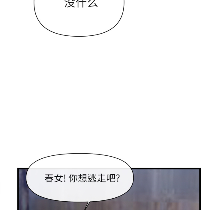 去幸岛[抖漫]韩漫全集-去幸岛-第 35 章无删减无遮挡章节图片 