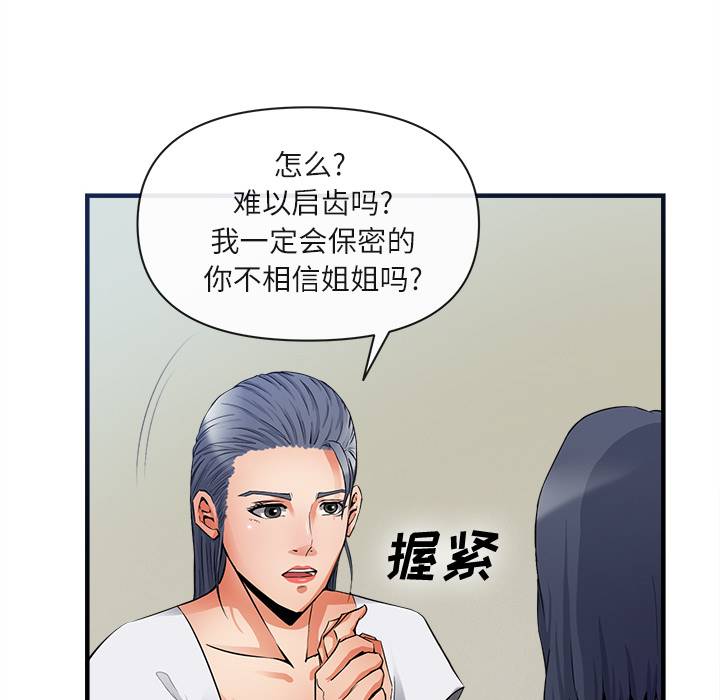 去幸岛[抖漫]韩漫全集-去幸岛-第 36 章无删减无遮挡章节图片 
