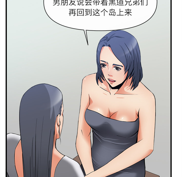 去幸岛[抖漫]韩漫全集-去幸岛-第 36 章无删减无遮挡章节图片 