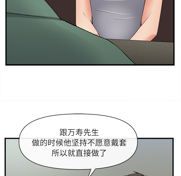 去幸岛[抖漫]韩漫全集-去幸岛-第 36 章无删减无遮挡章节图片 