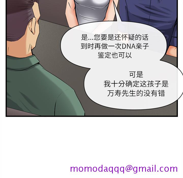 去幸岛[抖漫]韩漫全集-去幸岛-第 36 章无删减无遮挡章节图片 