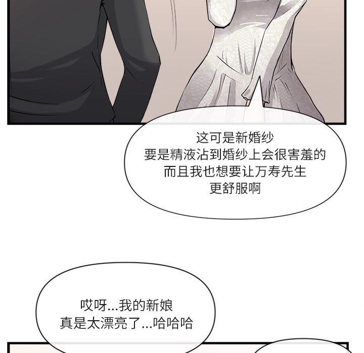去幸岛[抖漫]韩漫全集-去幸岛-第 36 章无删减无遮挡章节图片 