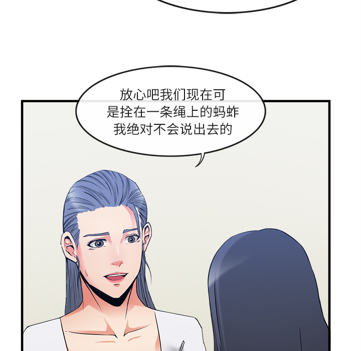 去幸岛[抖漫]韩漫全集-去幸岛-第 36 章无删减无遮挡章节图片 