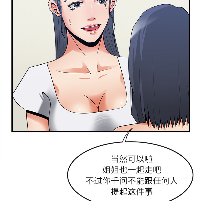 去幸岛[抖漫]韩漫全集-去幸岛-第 36 章无删减无遮挡章节图片 