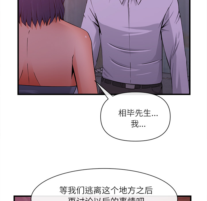去幸岛[抖漫]韩漫全集-去幸岛-第 36 章无删减无遮挡章节图片 