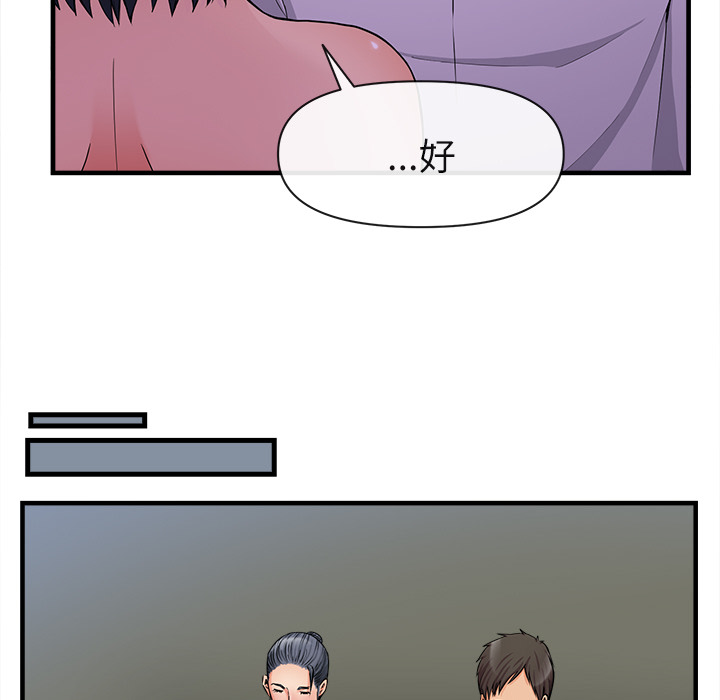 去幸岛[抖漫]韩漫全集-去幸岛-第 36 章无删减无遮挡章节图片 