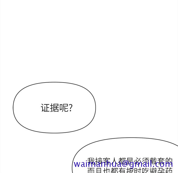 去幸岛[抖漫]韩漫全集-去幸岛-第 36 章无删减无遮挡章节图片 