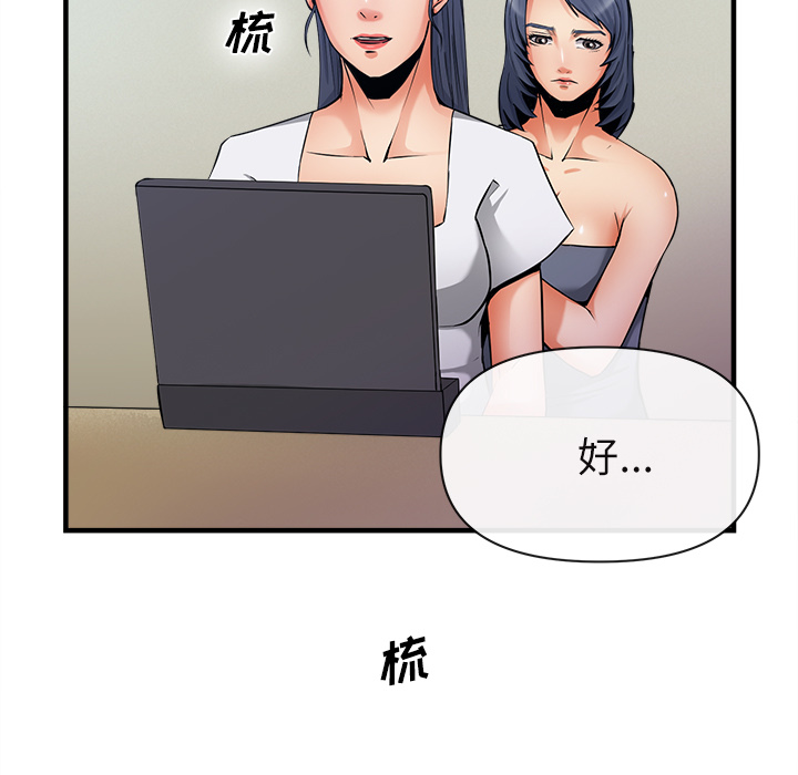 去幸岛[抖漫]韩漫全集-去幸岛-第 36 章无删减无遮挡章节图片 