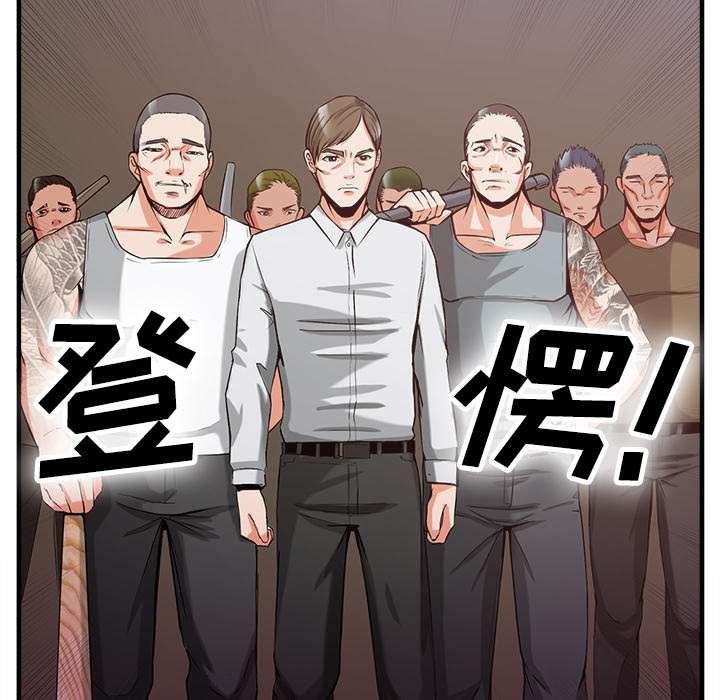 去幸岛[抖漫]韩漫全集-去幸岛-第 36 章无删减无遮挡章节图片 
