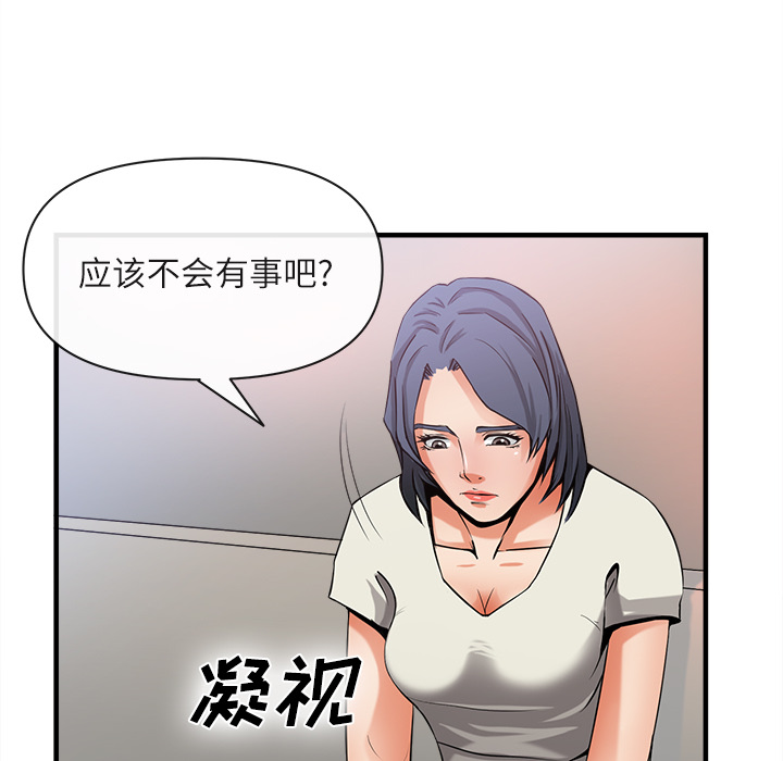 去幸岛[抖漫]韩漫全集-去幸岛-第 36 章无删减无遮挡章节图片 