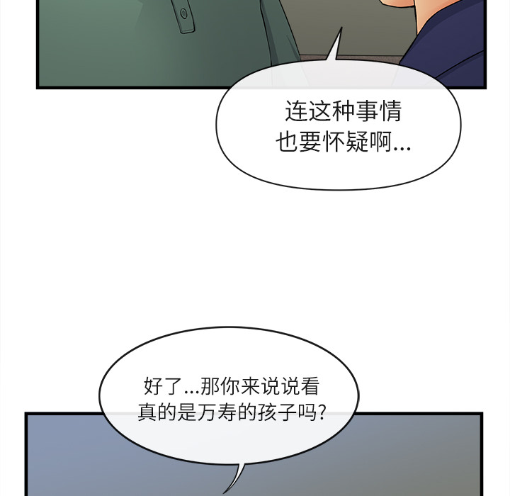 去幸岛[抖漫]韩漫全集-去幸岛-第 36 章无删减无遮挡章节图片 