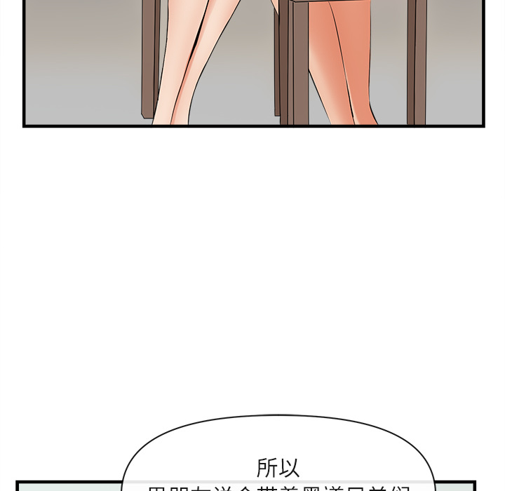 去幸岛[抖漫]韩漫全集-去幸岛-第 36 章无删减无遮挡章节图片 