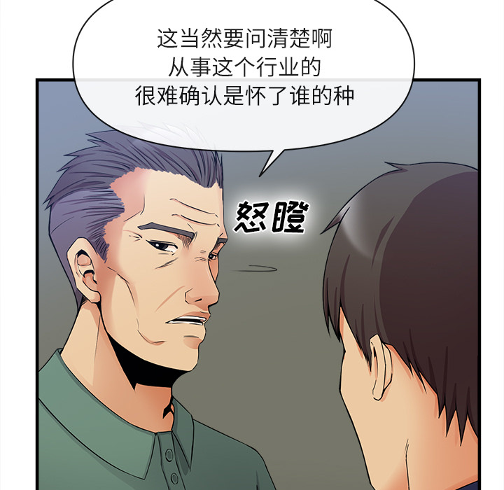 去幸岛[抖漫]韩漫全集-去幸岛-第 36 章无删减无遮挡章节图片 