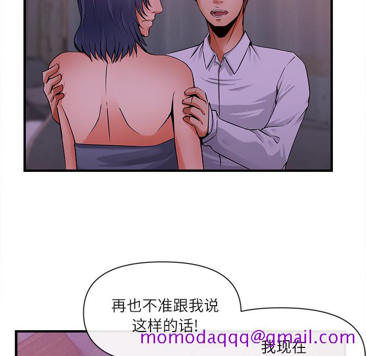 去幸岛[抖漫]韩漫全集-去幸岛-第 36 章无删减无遮挡章节图片 