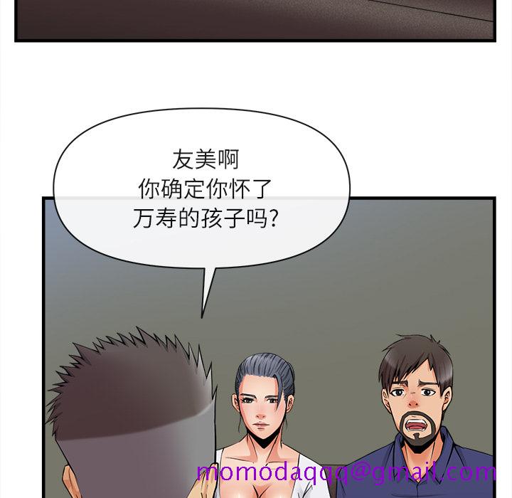 去幸岛[抖漫]韩漫全集-去幸岛-第 36 章无删减无遮挡章节图片 
