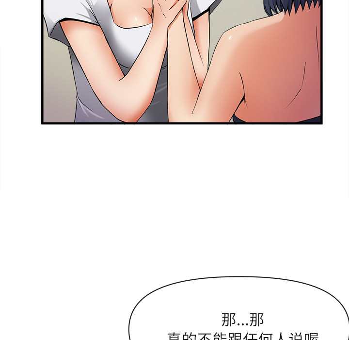 去幸岛[抖漫]韩漫全集-去幸岛-第 36 章无删减无遮挡章节图片 