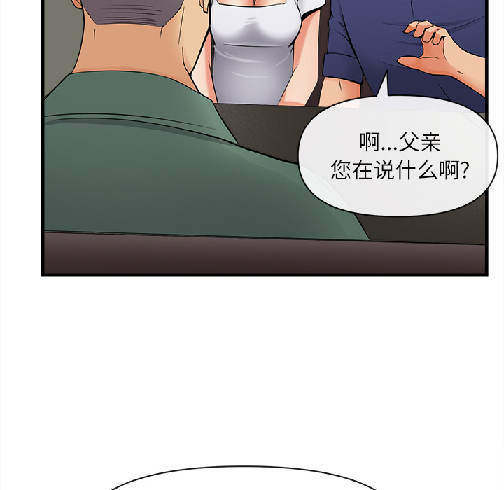 去幸岛[抖漫]韩漫全集-去幸岛-第 36 章无删减无遮挡章节图片 