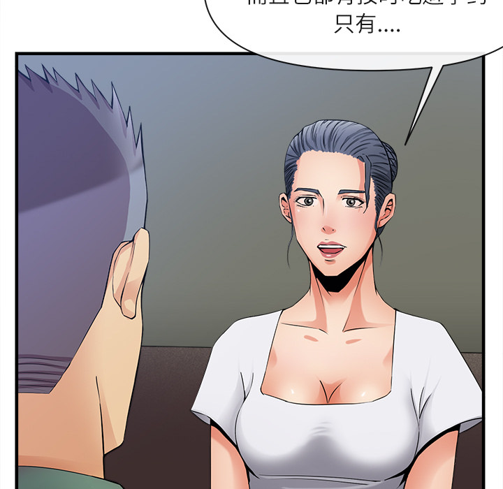去幸岛[抖漫]韩漫全集-去幸岛-第 36 章无删减无遮挡章节图片 