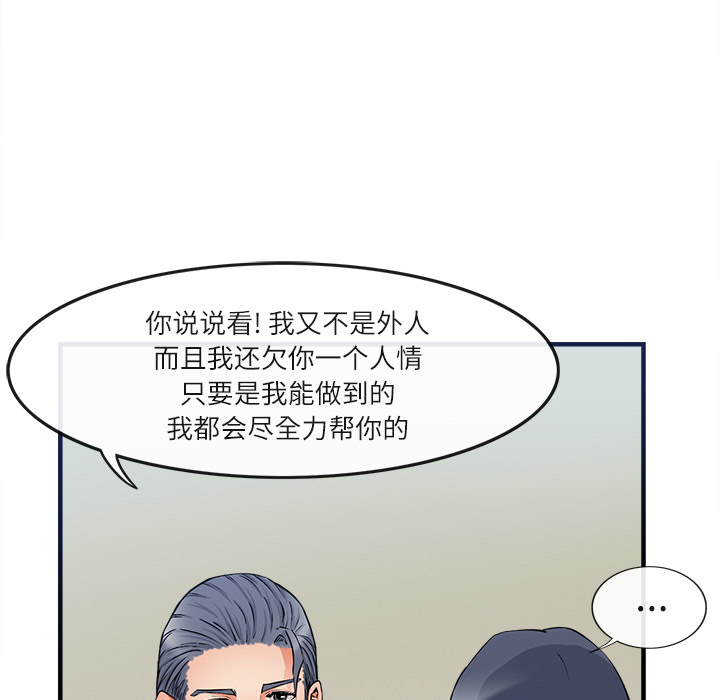 去幸岛[抖漫]韩漫全集-去幸岛-第 36 章无删减无遮挡章节图片 
