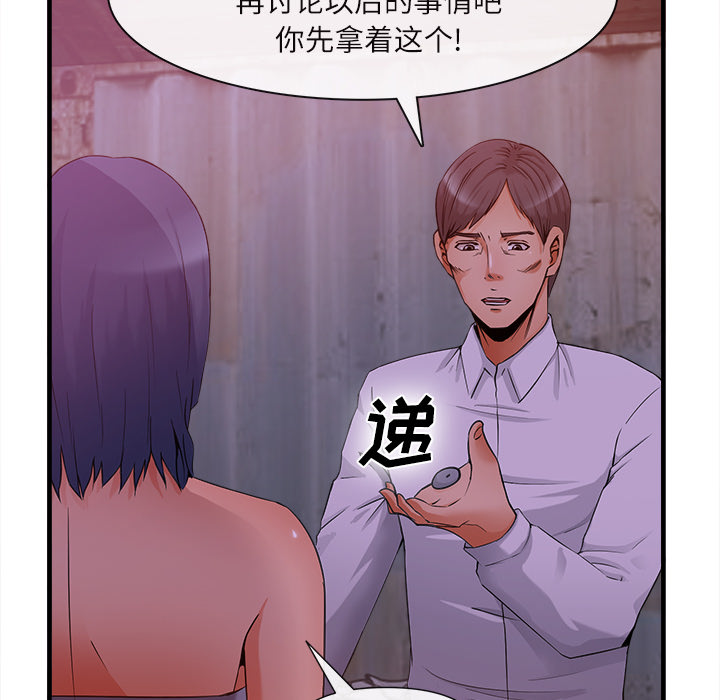 去幸岛[抖漫]韩漫全集-去幸岛-第 36 章无删减无遮挡章节图片 