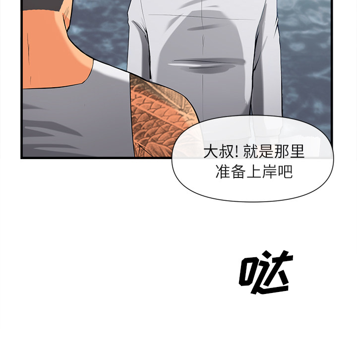 去幸岛[抖漫]韩漫全集-去幸岛-第 36 章无删减无遮挡章节图片 